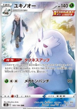 Abomasnow s8b 185