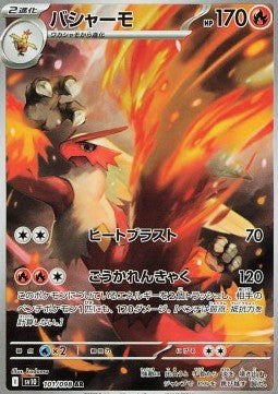 Pokemon Card Blaziken sv10 101/098 Glory of Team Rocket Japanese NearMint (Sample Photo)