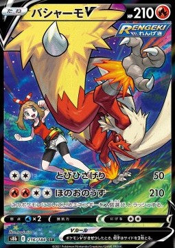Blaziken V s8b 216
