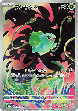 Pokemon Card Bulbasaur m1L 064/063 Mega Brave Japanese NearMint (Sample Photo)