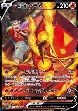 Centiskorch V s8b 218