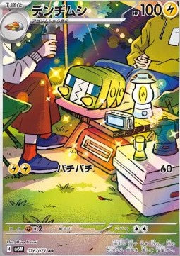 Charjabug (sv5M 076)