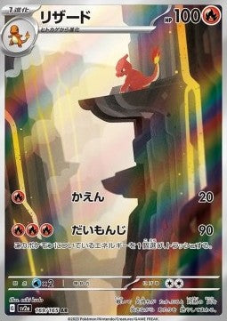 Charmeleon (sv2a 169)