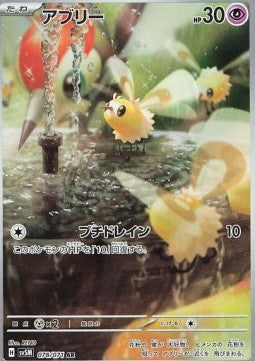Cutiefly (sv5M 078)