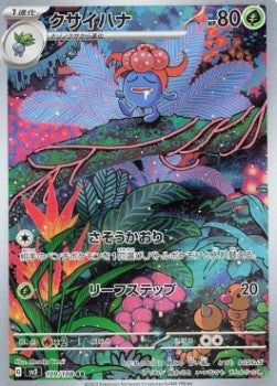 Gloom (sv3 109)