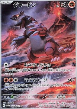 Groudon (sv3a 069)