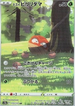 Hisuian Voltorb s12a 173