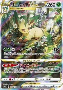 Leafeon VSTAR s12a 210
