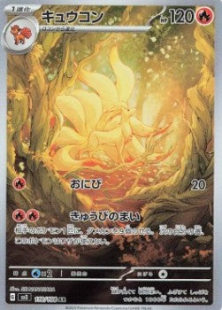 Ninetales (sv3 110)