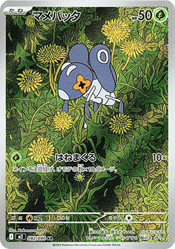 Pokemon Card Nymble m2 082/080 InfernoX Japanese NearMint (Sample Photo)