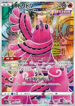 Oricorio s12a 176