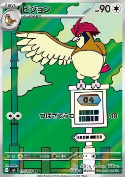 Pidgeotto (sv3 119)