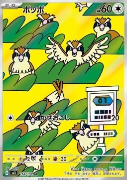 Pidgey (sv3 118)