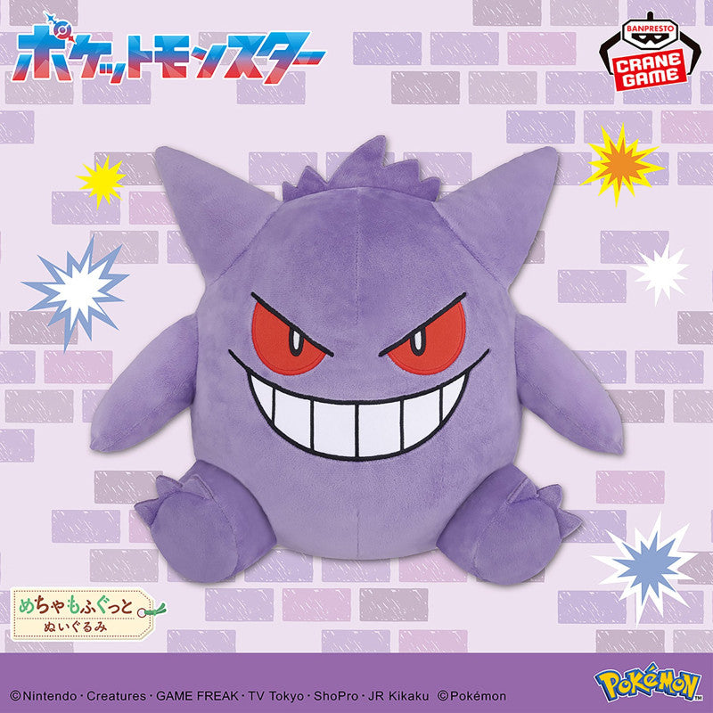Plush Gengar Big Size
