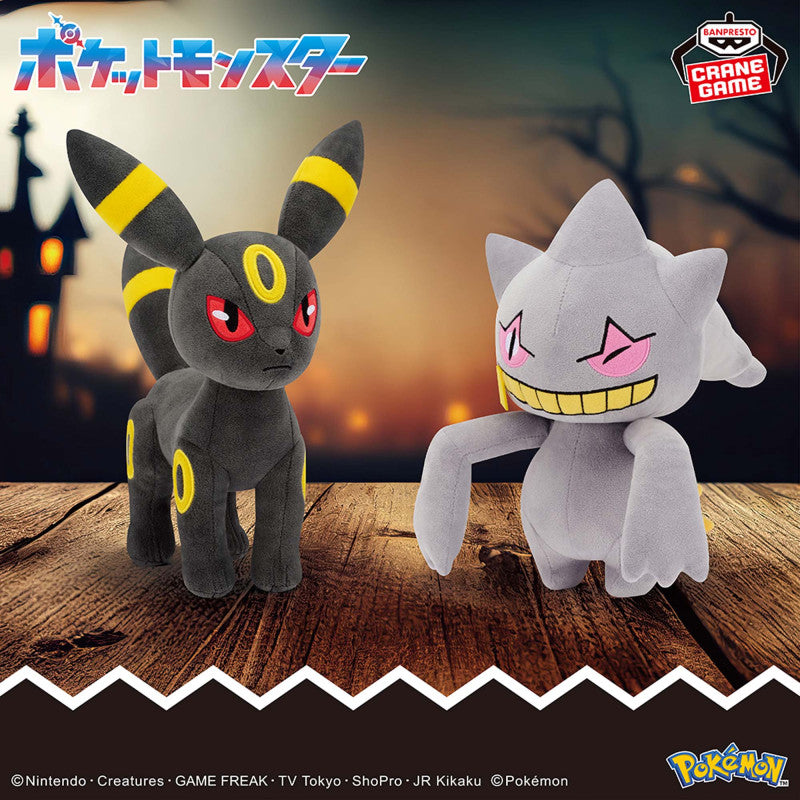 Plush Mofugutto Umbreon