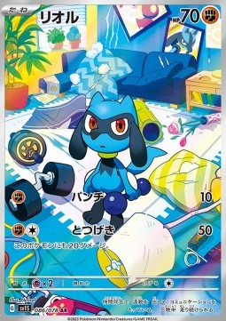 Riolu (sv1S 086)