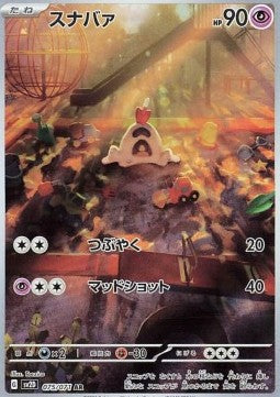 Sandygast (sv2D 075)