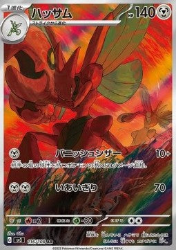 Scizor (sv3 116)