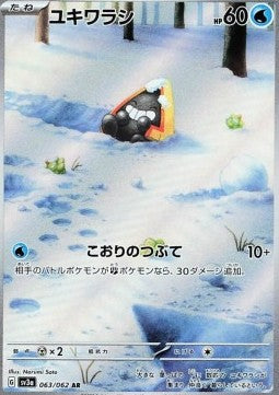 Snorunt (sv3a 063)