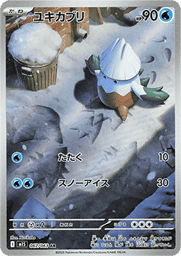 Pokemon Card Snover m1S 067/063 Mega Symphonia Japanese NearMint (Sample Photo)