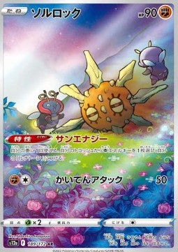 Solrock s12a 189