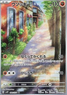 Sudowoodo (sv2P 080)