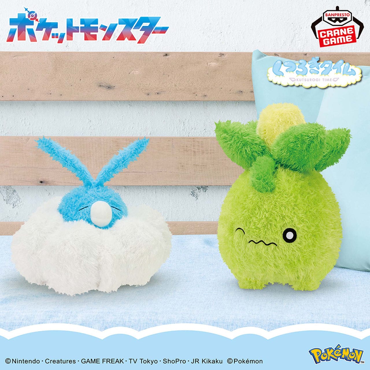 Plush Mofugutto Smoliv