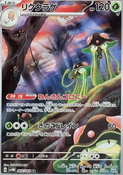 Toedscruel (sv4M 068)