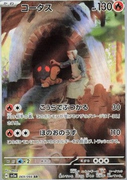 Torkoal (sv5a 069)