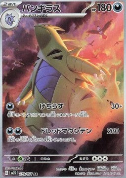 Tyranitar (sv2D 079)