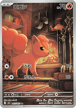 Pokemon Card Vulpix m1L 067/063 Mega Brave Japanese NearMint (Sample Photo)