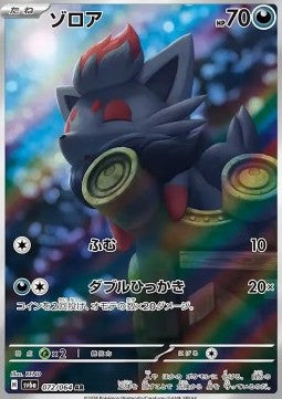 Zorua (sv6a 072)
