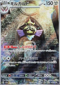 Aegislash (sv3a 073)