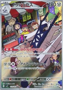 Archaludon (sv7 113)