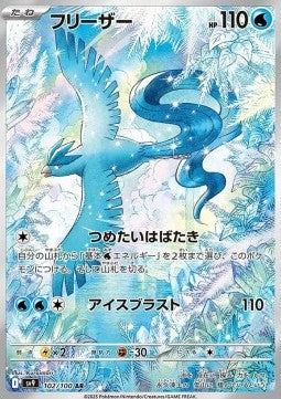 Pokemon Card Articuno sv9 102/100 Battle Partners Japanese NearMint (Sample Photo)