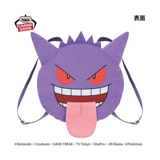 Zaino Face Plush Gengar Tongue