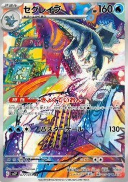 Baxcalibur (sv2P 077)