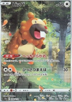 Bidoof s12a 204