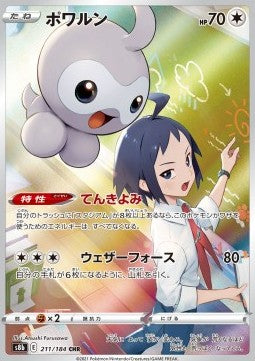 Castform s8b 211
