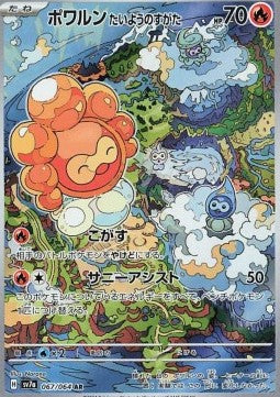 Pokemon Card Castform Sunny Form sv7a 067/64 Paradise Dragona Japanese NearMint (Sample Photo)