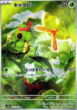 Caterpie (sv2a 172)