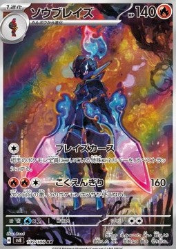 Pokemon Card Ceruledge sv8 109/106 Super Electric Breaker Japanese NearMint (Sample Photo)