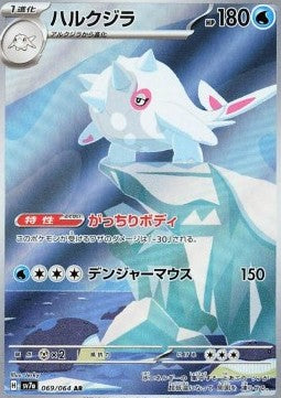 Pokemon Card Cetitan sv7a 069/64 Paradise Dragona Japanese NearMint (Sample Photo)