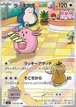 Chansey (sv6 113)
