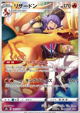 Charizard s8b 187
