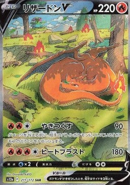 Charizard V s12a 211