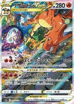 Charizard VSTAR s12a 212