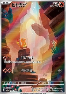 Charmander (sv2a 168)