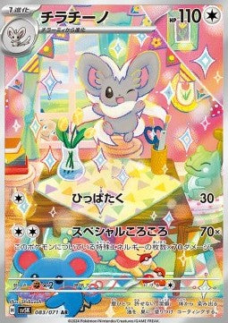 Cinccino (sv5K 083)