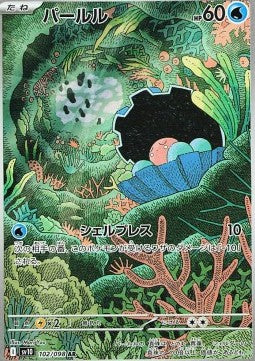 Pokemon Card Clamperl sv10 102/098 Glory of Team Rocket Japanese NearMint (Sample Photo)
